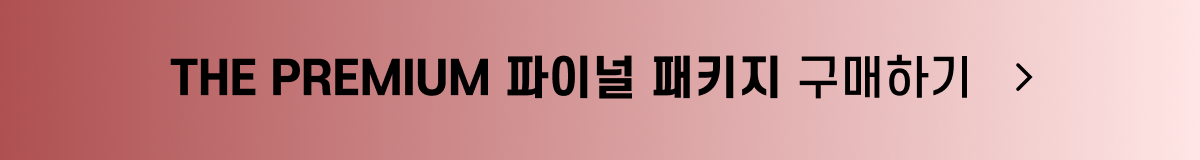 더프 파이널 패키지 구매 button.png